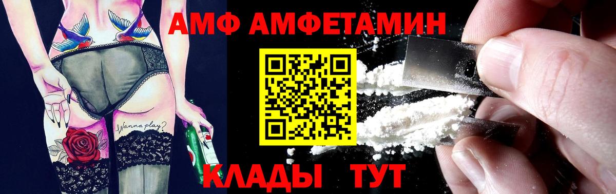 АМФ 98% Ишим
