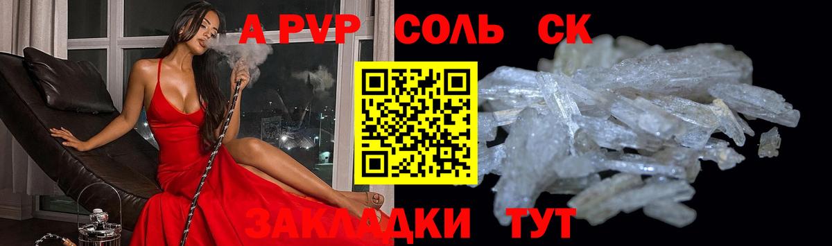 A-PVP крисы CK  Вход с VPN  APVP  Ишим  A-PVP кристаллы  A-PVP кристаллы 