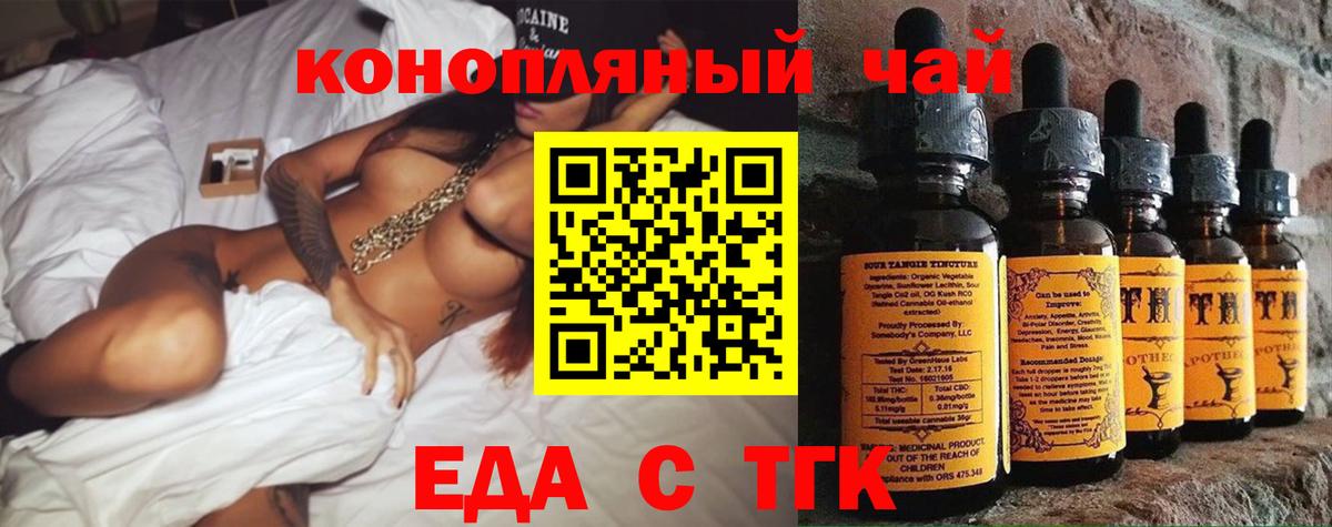 Canna-Cookies конопля  Вход с VPN  Ишим 
