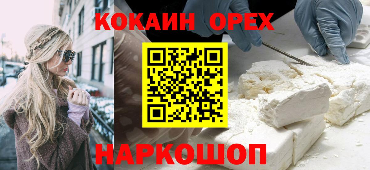 Ишим  Кокаин Боливия  Вход с VPN  COCAIN Перу 