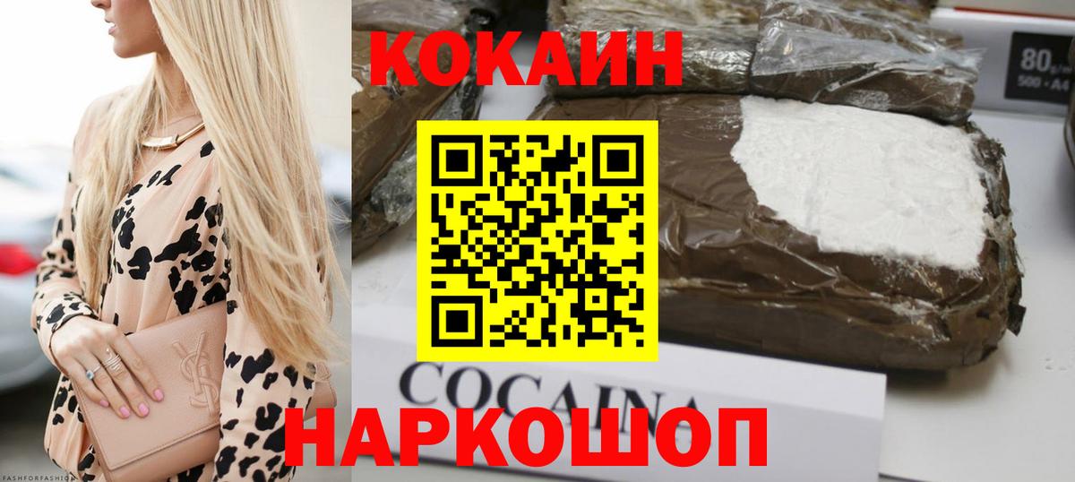 КОКАИН 98% Ишим