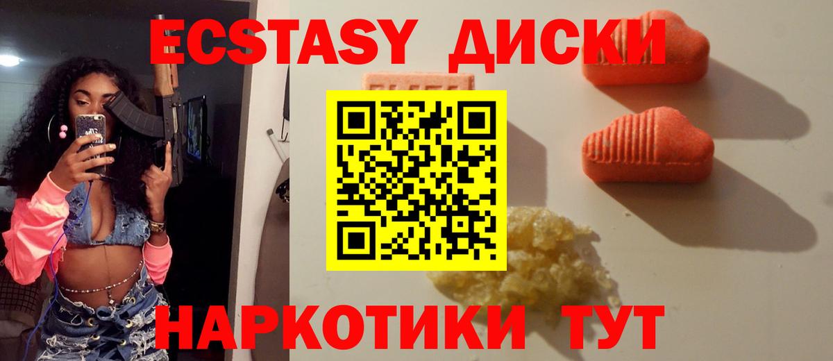 Ишим  Экстази MDMA  Вход с VPN  ЭКСТАЗИ таблы 
