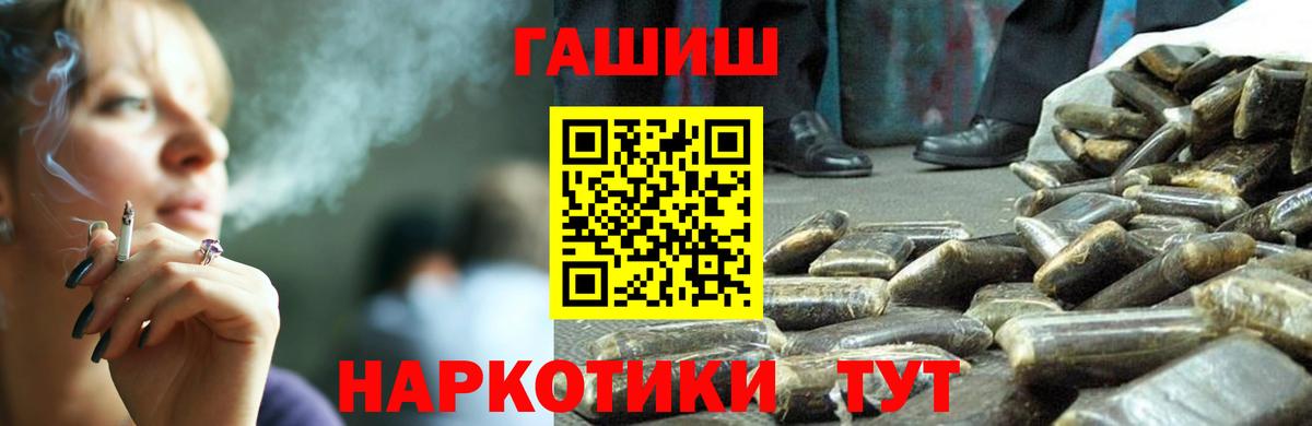Гашиш Изолятор  Вход с VPN  Ишим  ГАШИШ  ГАШИШ hashish 