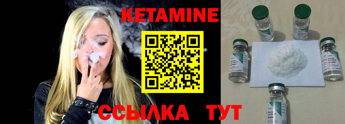 Кетамин ketamine  Вход с VPN  Ишим 