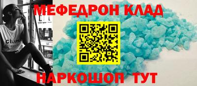 мефедрон Кулебаки