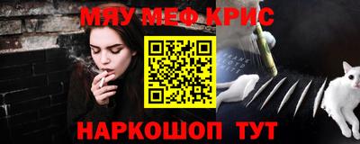 мефедрон Кулебаки
