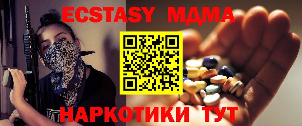 МДМА молли Ишим