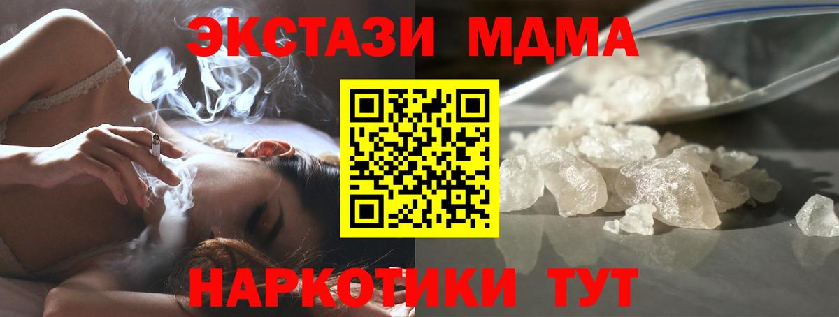MDMA Molly  Вход с VPN  Ишим  МДМА crystal 