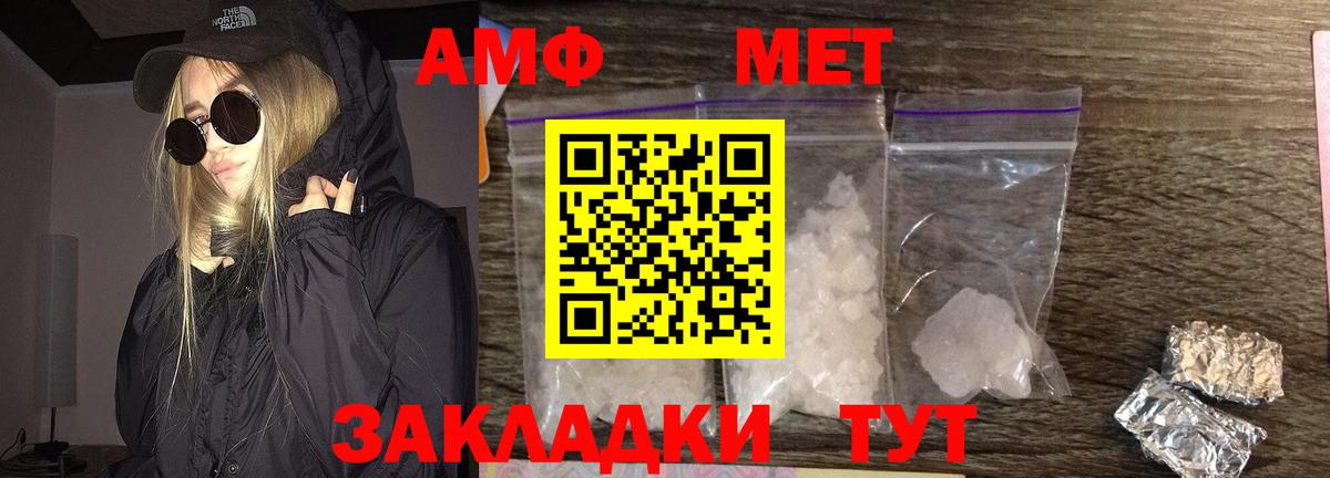 Ишим  МЕТАМФЕТАМИН кристалл  Вход с VPN  МЕТАМФЕТАМИН кристалл 