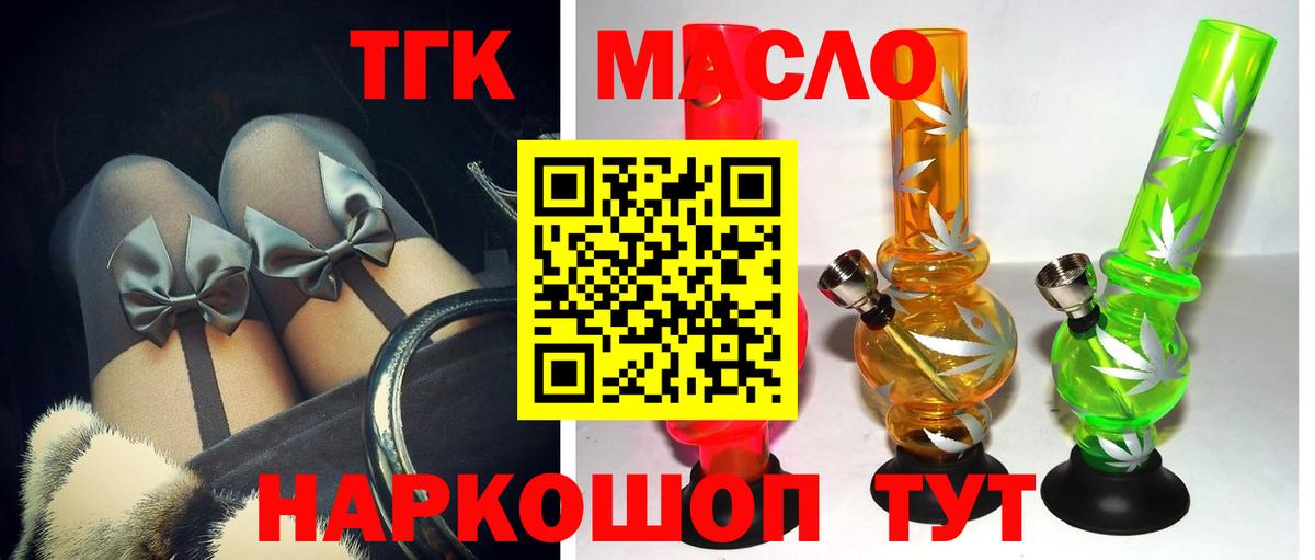 ОМГ ОМГ сайт  ТГК концентрат  Вход с VPN  Ишим 